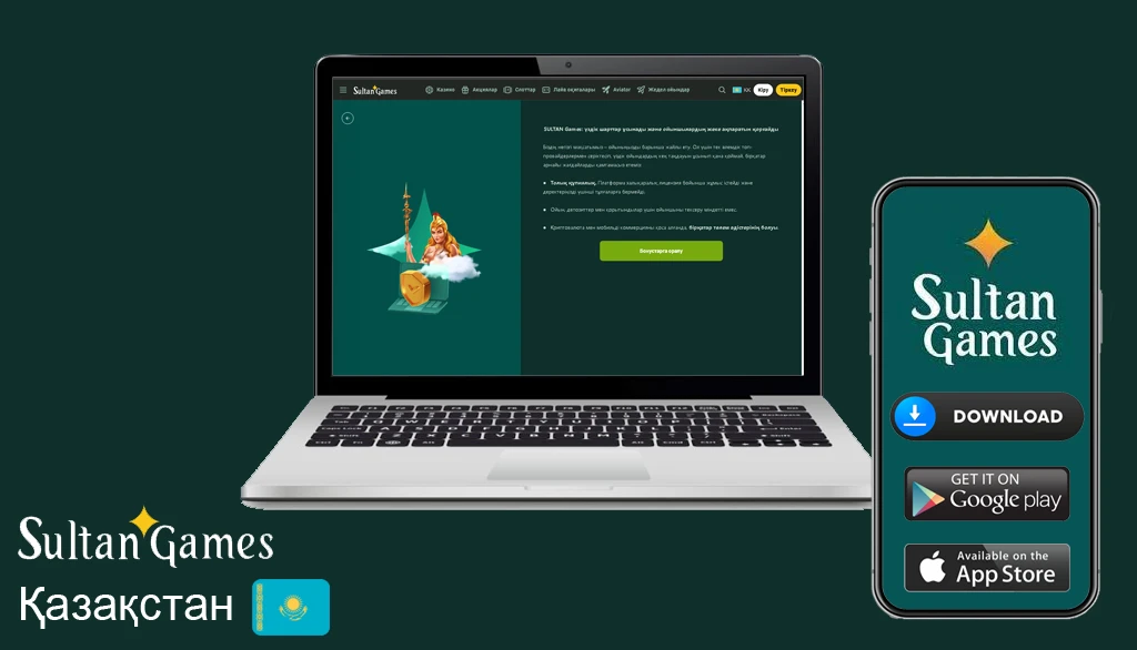 Султан геймс скачать