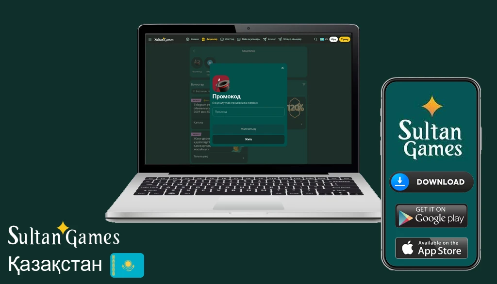 промокод Султан казино