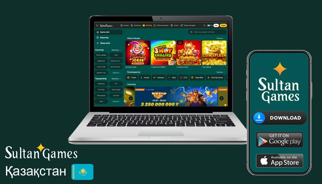 Политика конфиденциальности Sultan casino