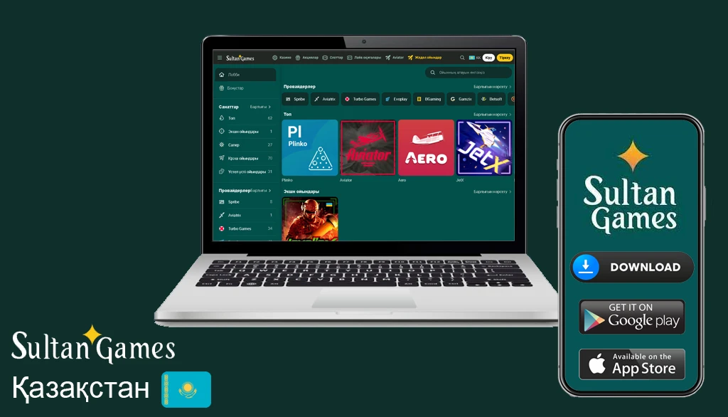 Султан геймс официальный сайт