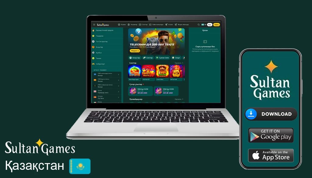 Султан геймс Казахстан