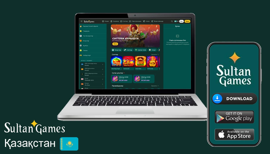 Султан геймс вход
